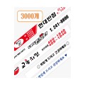��ȸ�� ���� ���������� ���μ� 7ġ 3000��, ����ȫ�� ���ҿ�