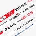 ���ҿ� ��ȸ�� ���������� �μ����� ����ȫ�� 2���μ� ��ȸ�볪�������� 8ġ 2000��