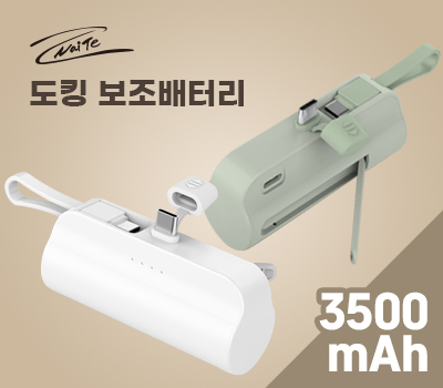 ������ ��ŷ�� ���� ���͸� 3500mAh C+C
